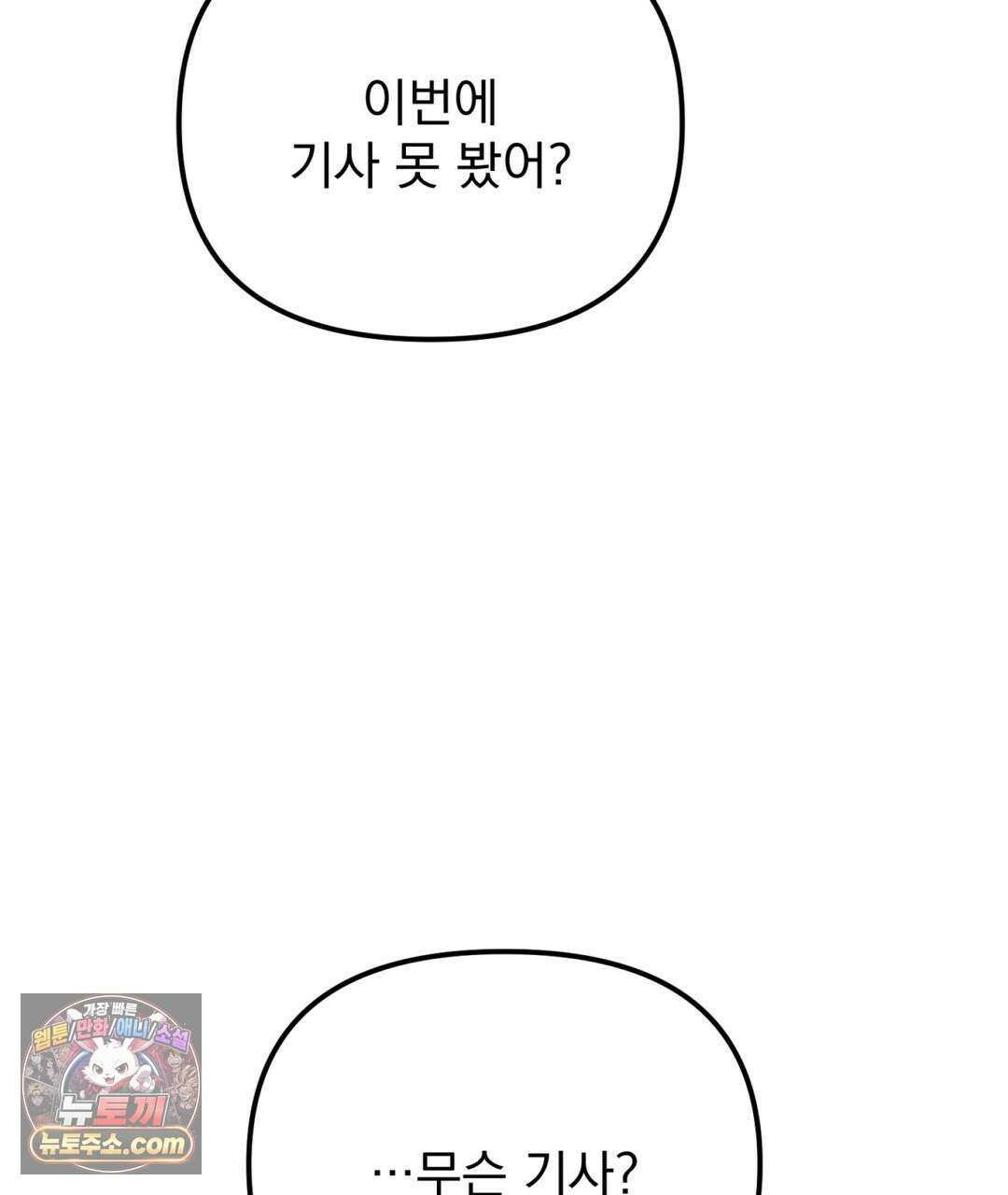 결혼시차 17화 37