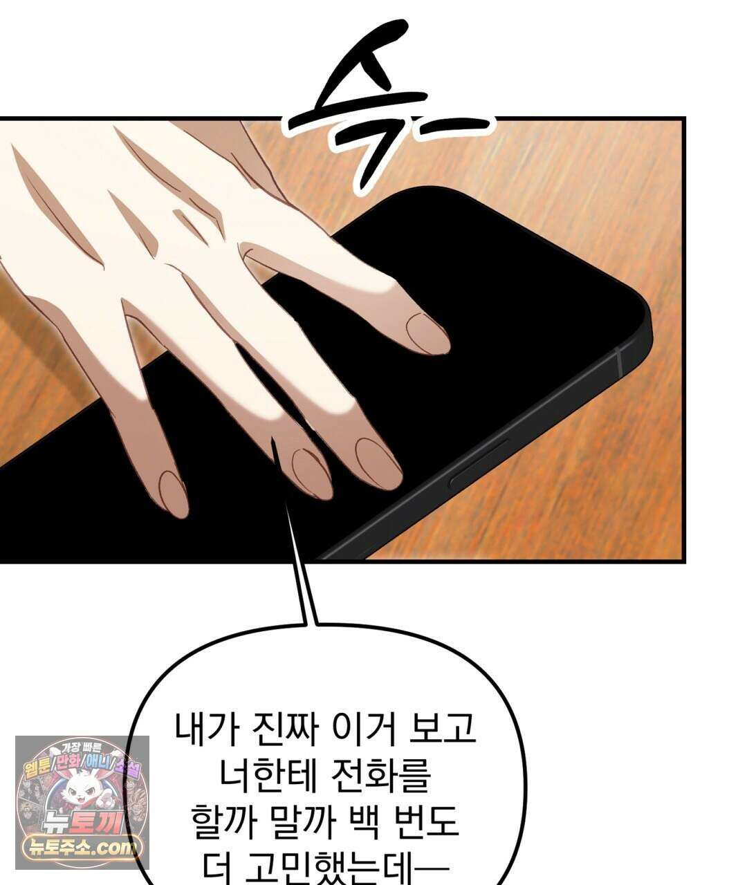 결혼시차 17화 40
