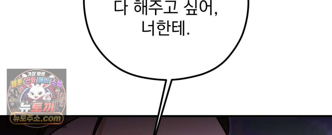 결혼시차 25화 6