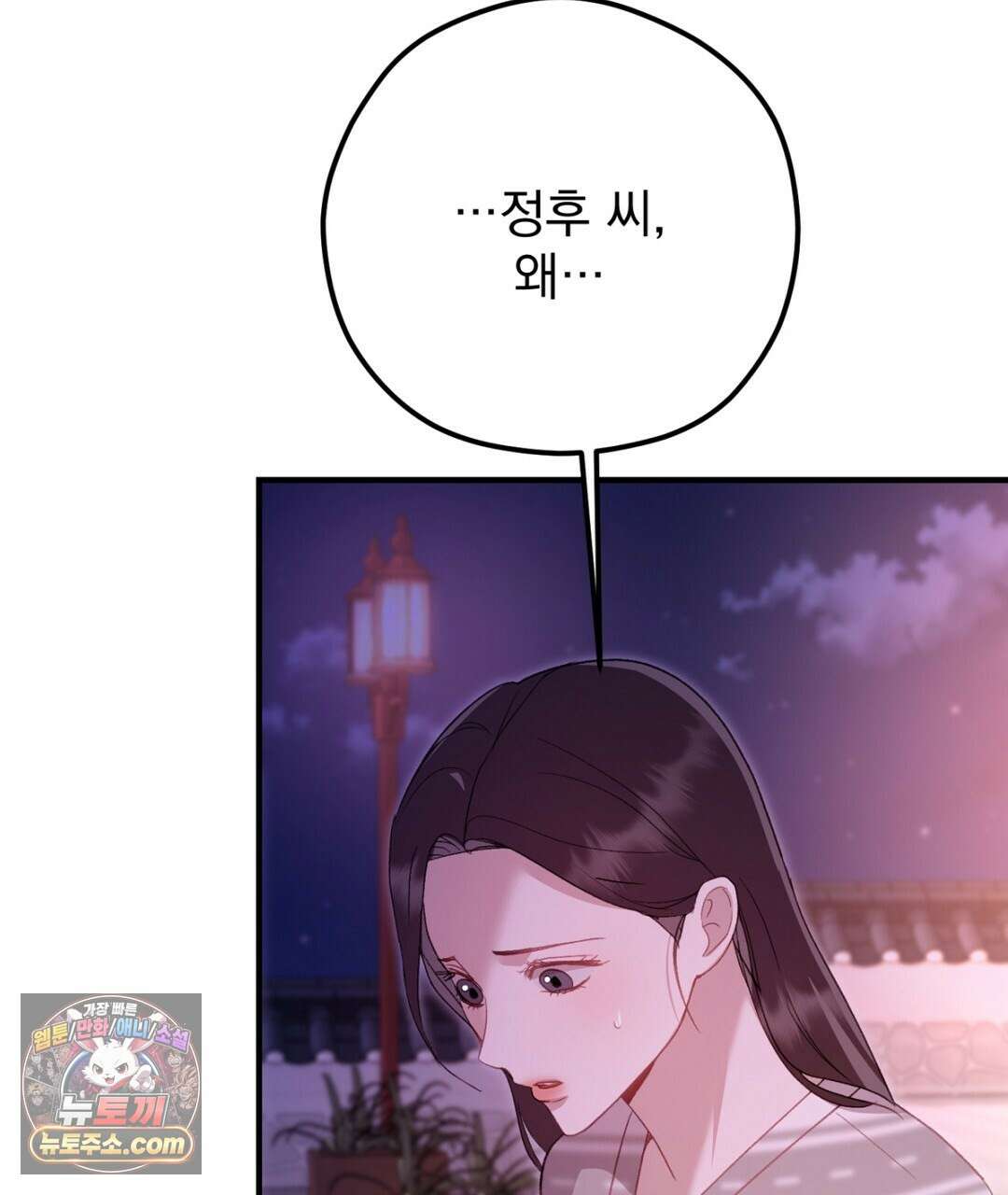결혼시차 25화 8