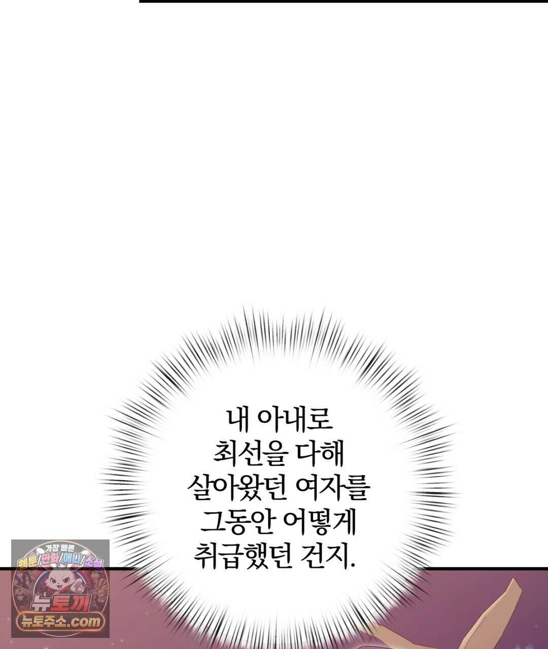 결혼시차 25화 10
