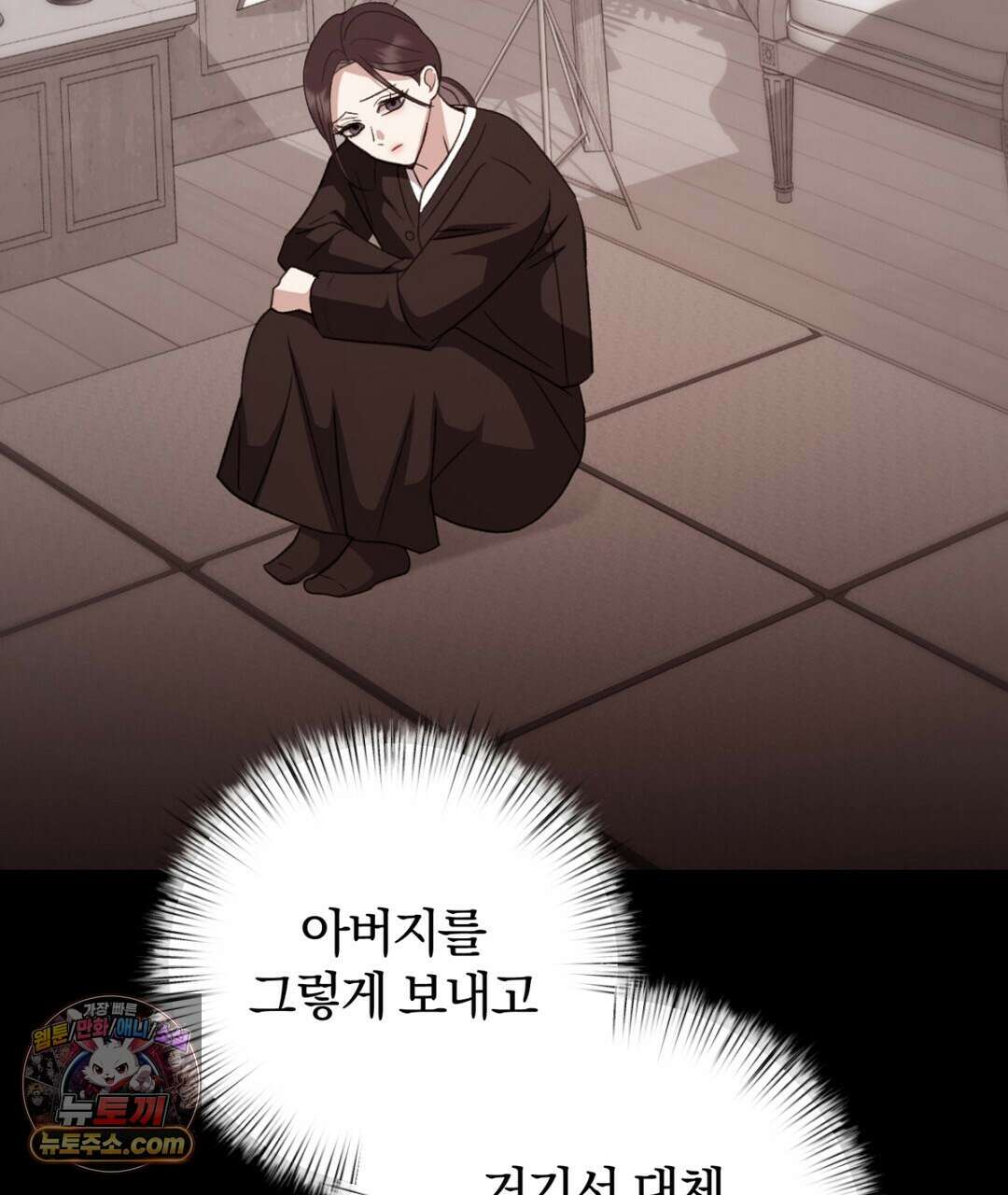 결혼시차 25화 14