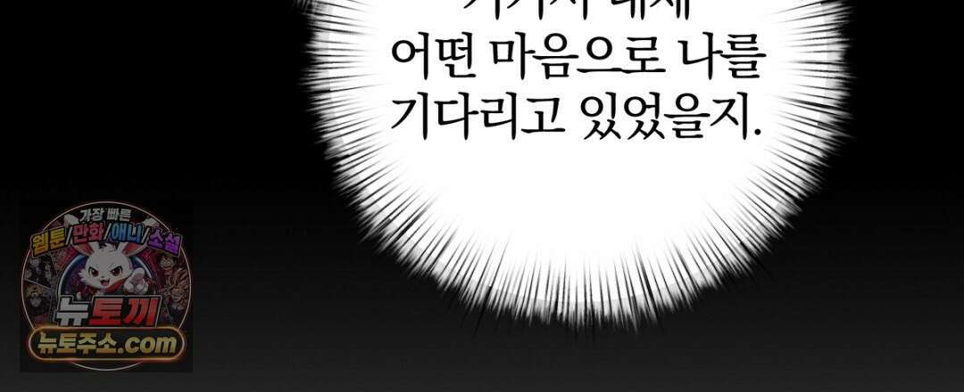 결혼시차 25화 15