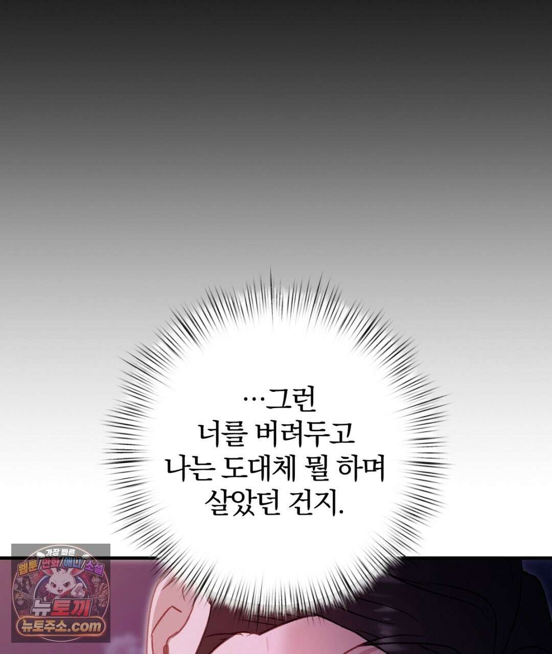 결혼시차 25화 16