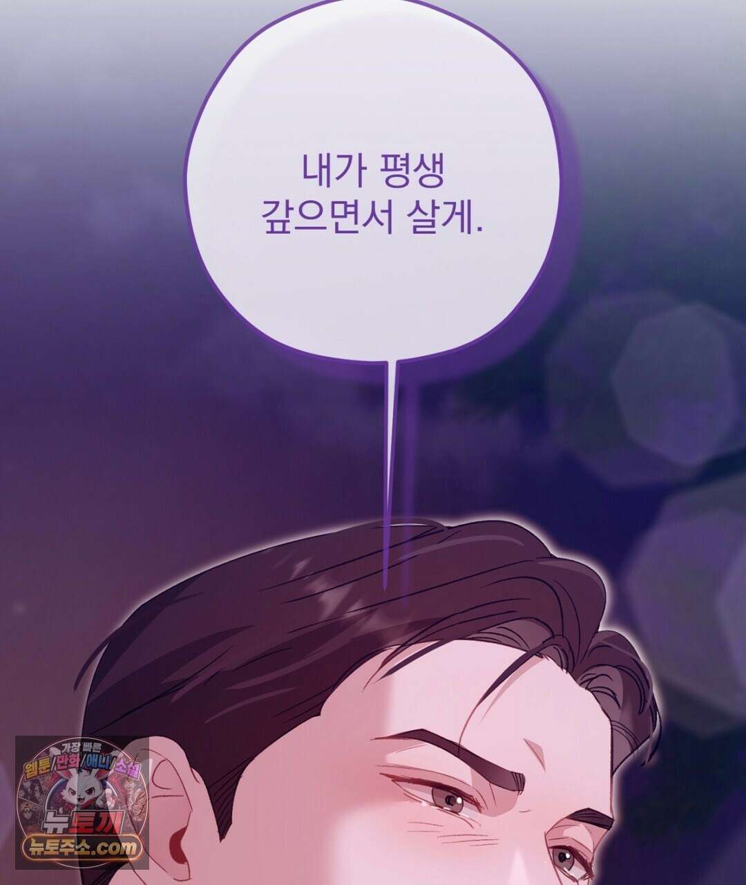 결혼시차 25화 19