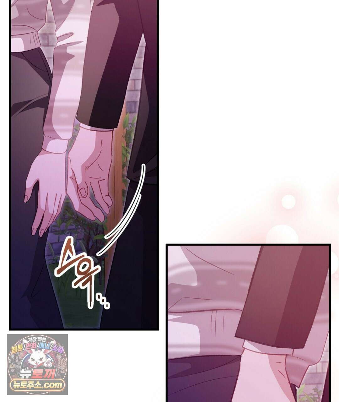 결혼시차 25화 31