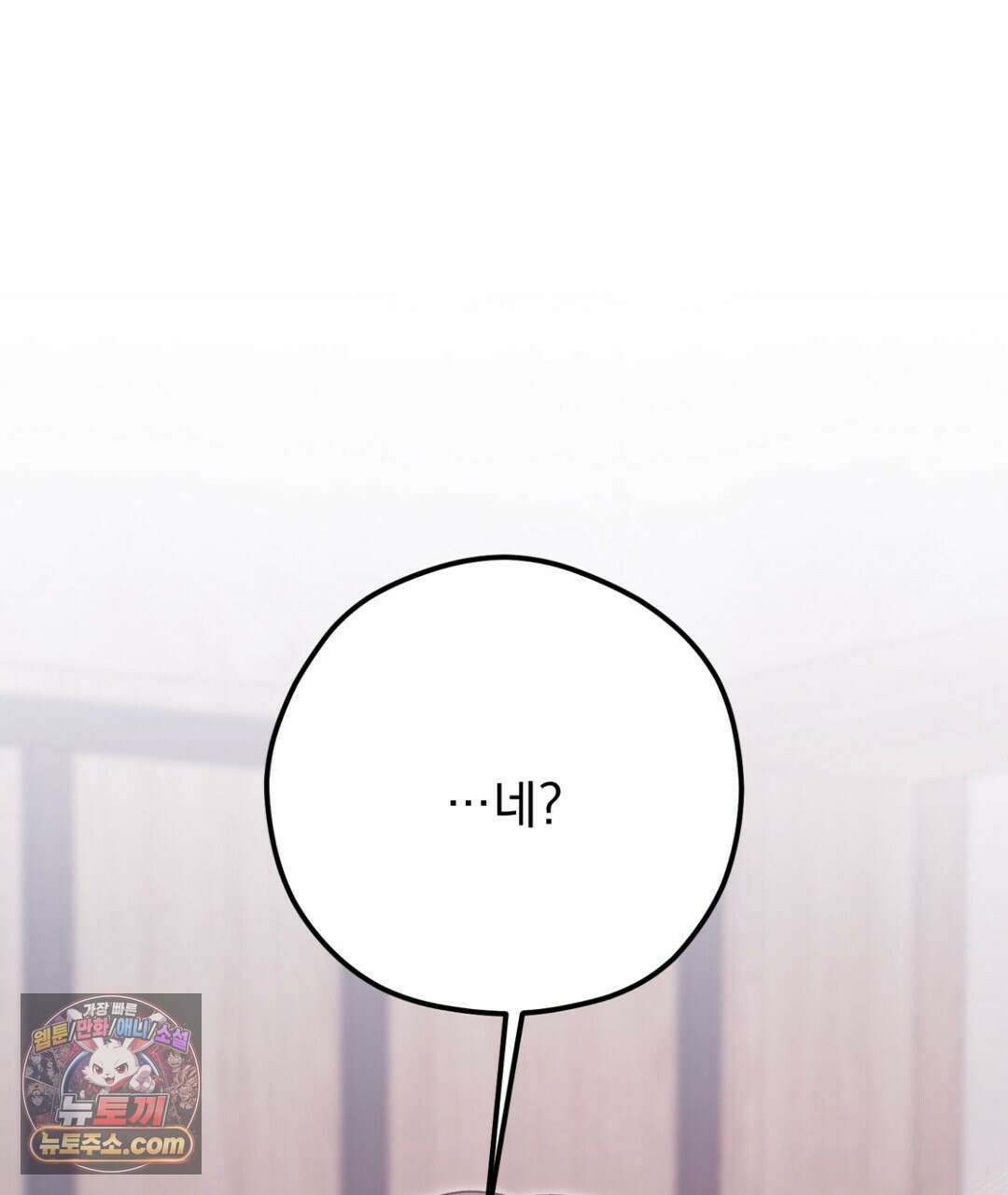 결혼시차 35화 1