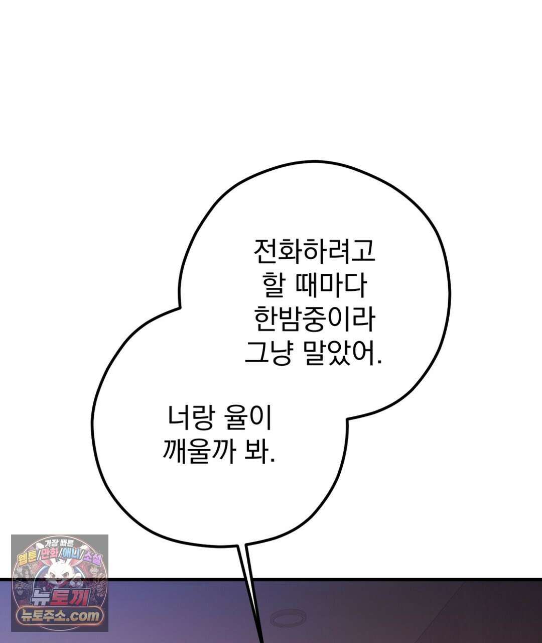 결혼시차 35화 4