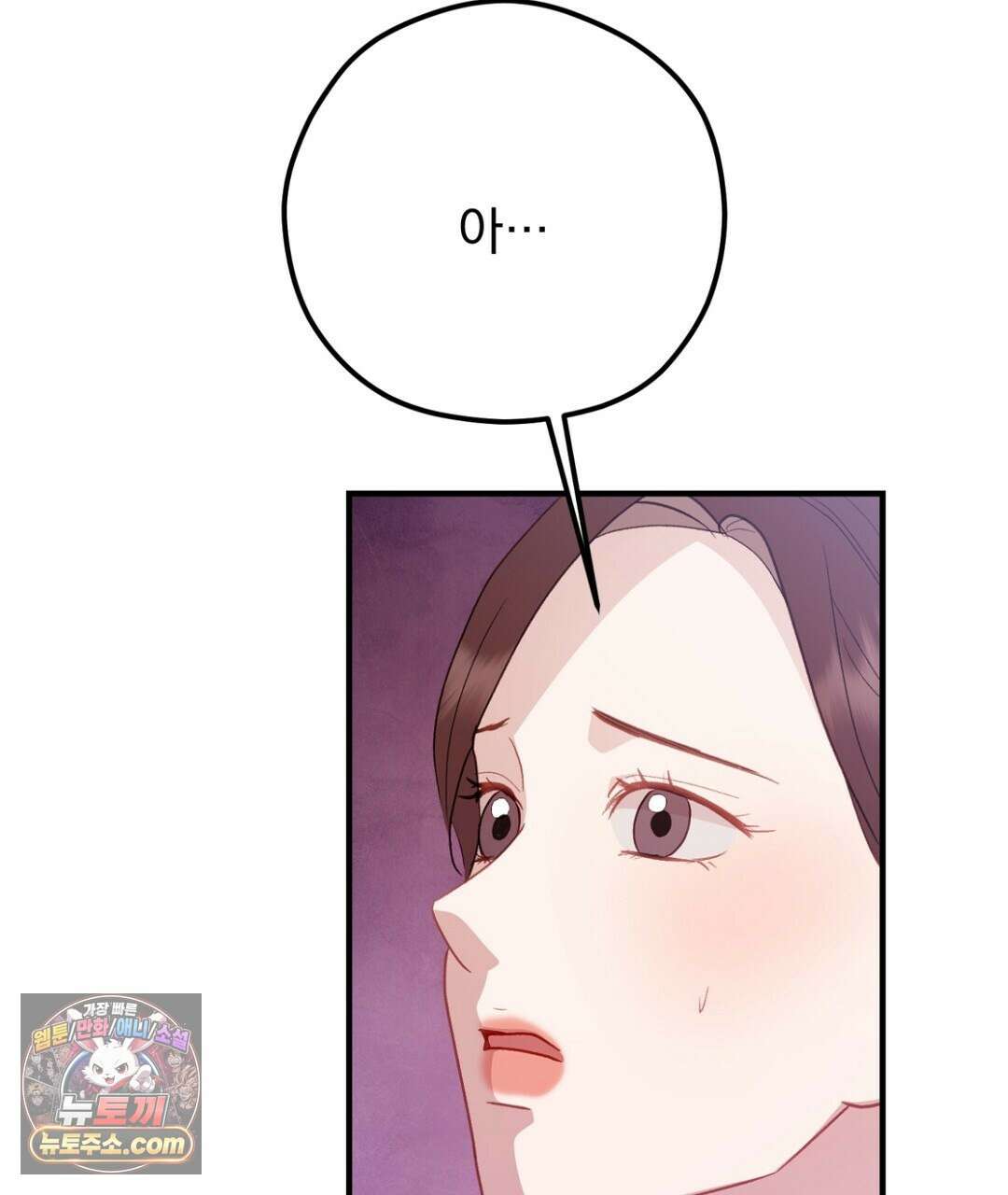 결혼시차 35화 7