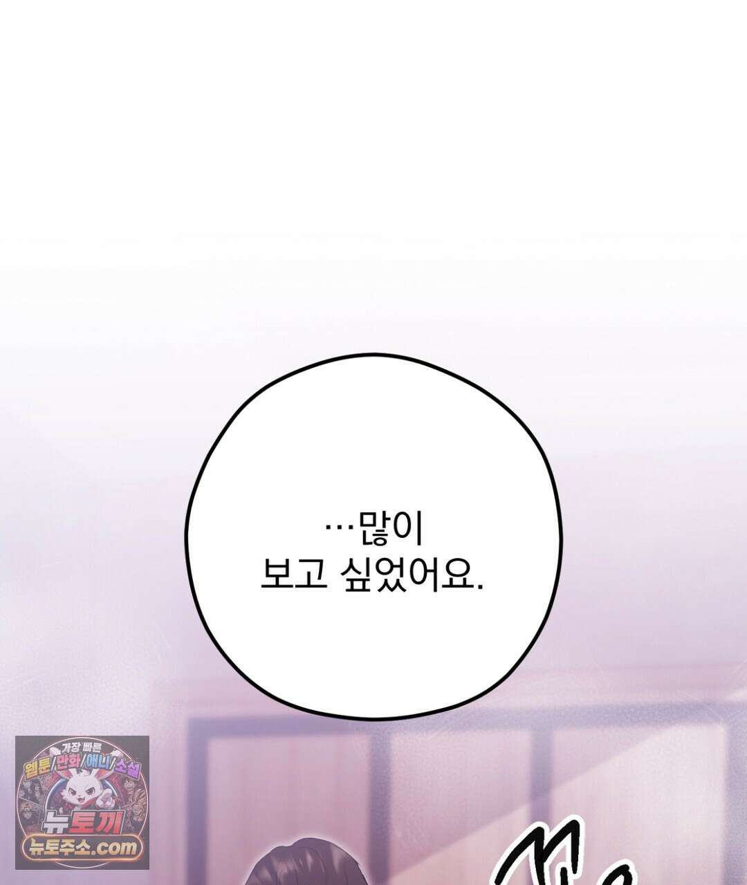 결혼시차 35화 11
