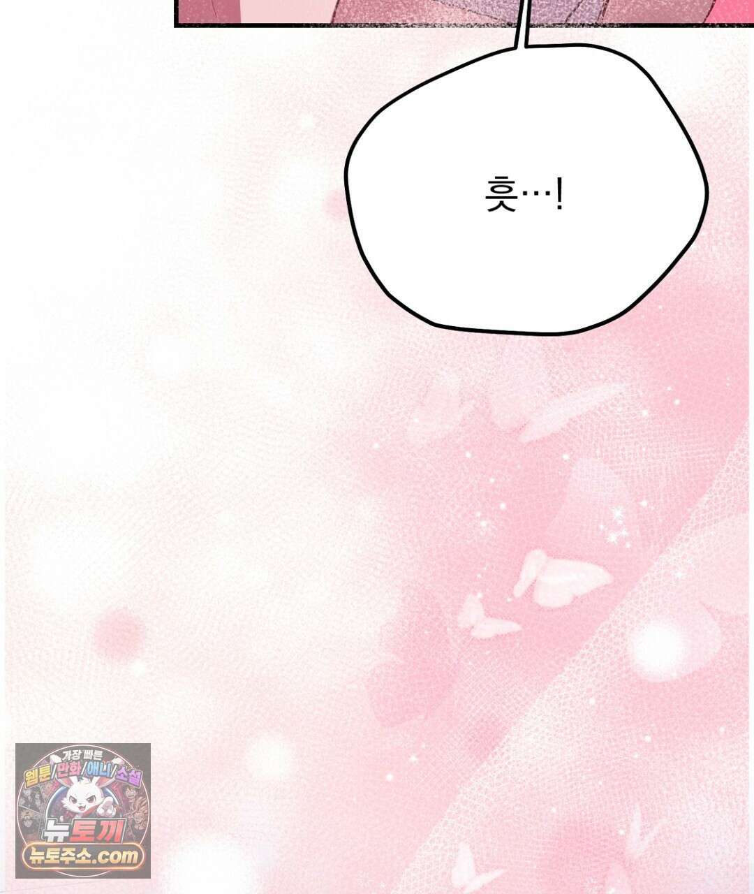 결혼시차 35화 22