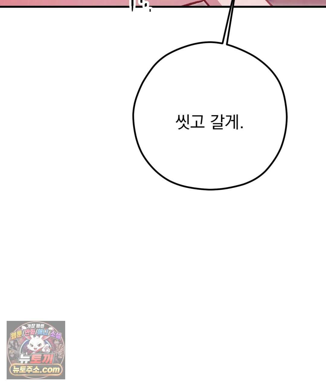 결혼시차 35화 29