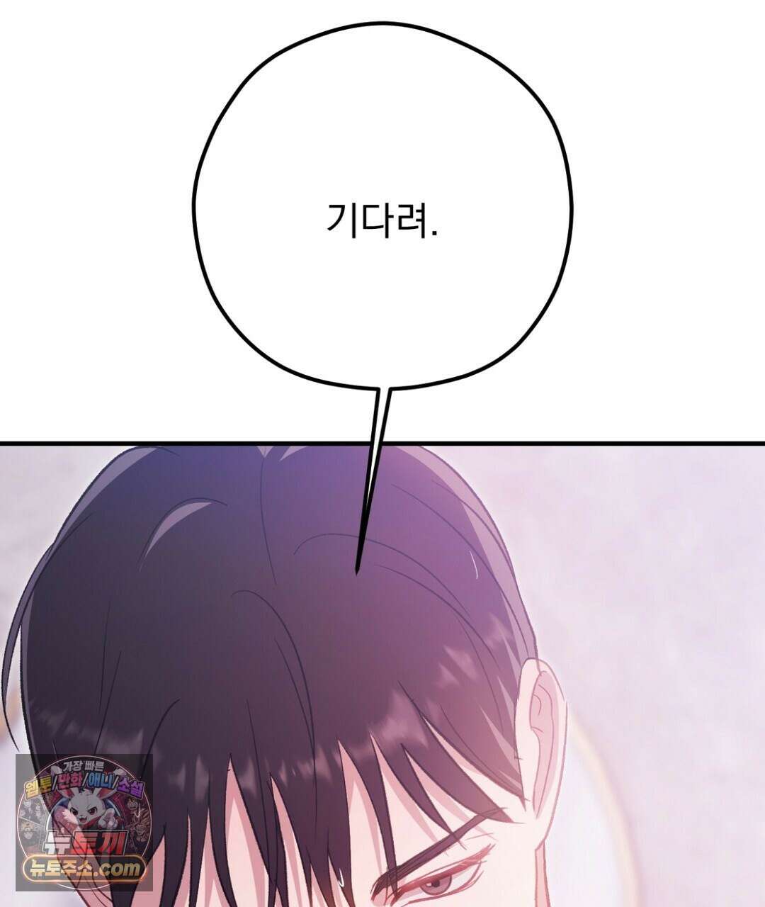 결혼시차 35화 30