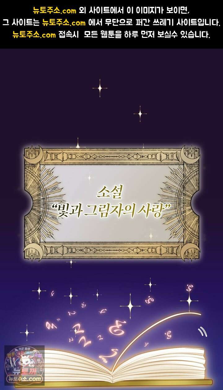 마법도 못 쓰는 악역 영애로 환생했습니다 1화 1