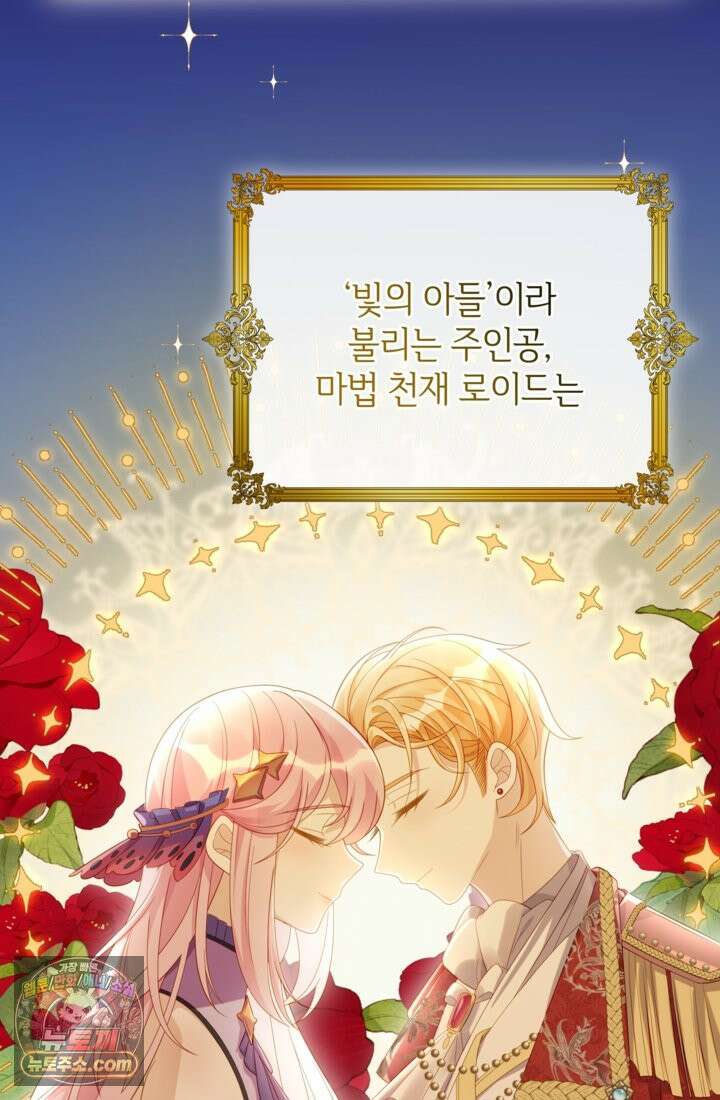 마법도 못 쓰는 악역 영애로 환생했습니다 1화 2