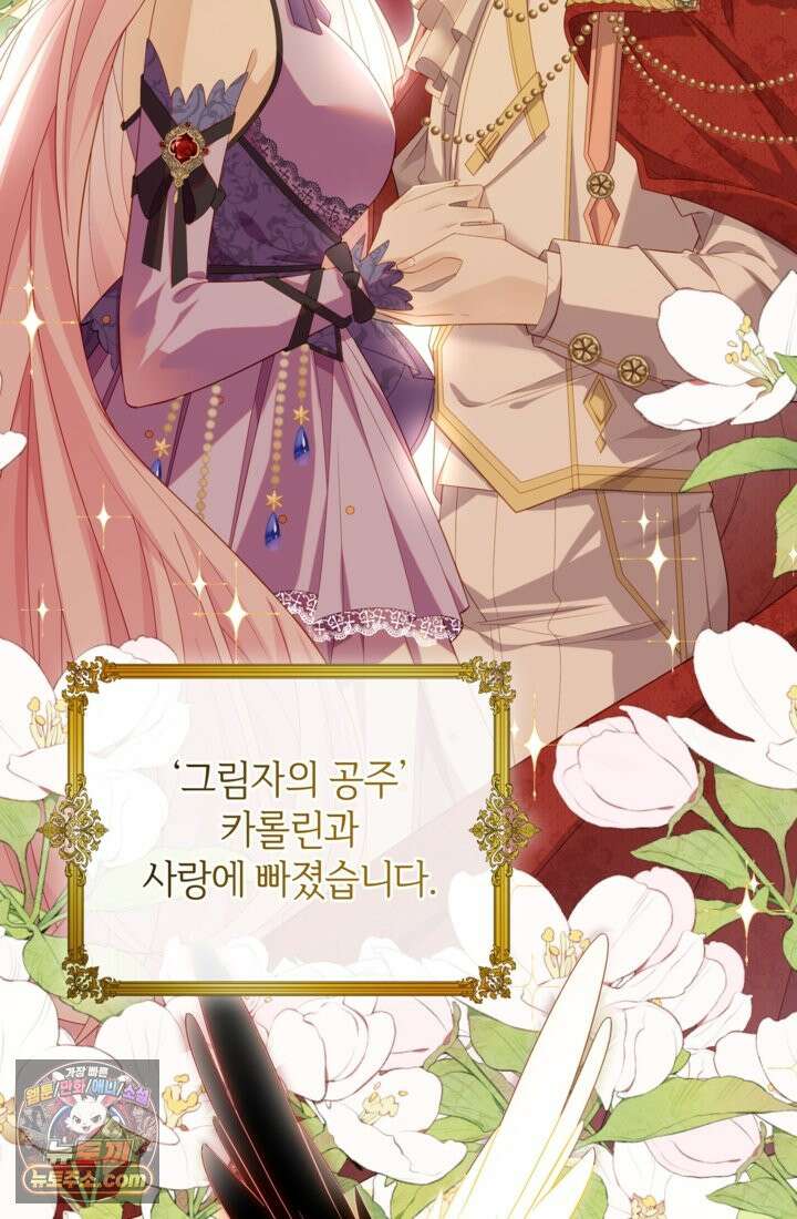 마법도 못 쓰는 악역 영애로 환생했습니다 1화 3