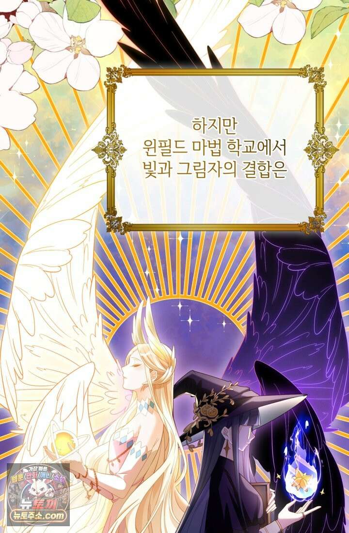 마법도 못 쓰는 악역 영애로 환생했습니다 1화 4