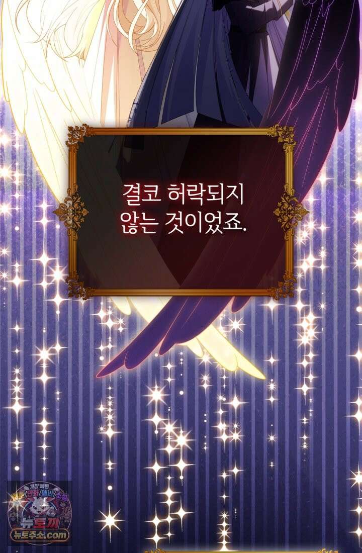 마법도 못 쓰는 악역 영애로 환생했습니다 1화 5
