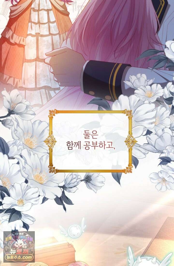 마법도 못 쓰는 악역 영애로 환생했습니다 1화 8
