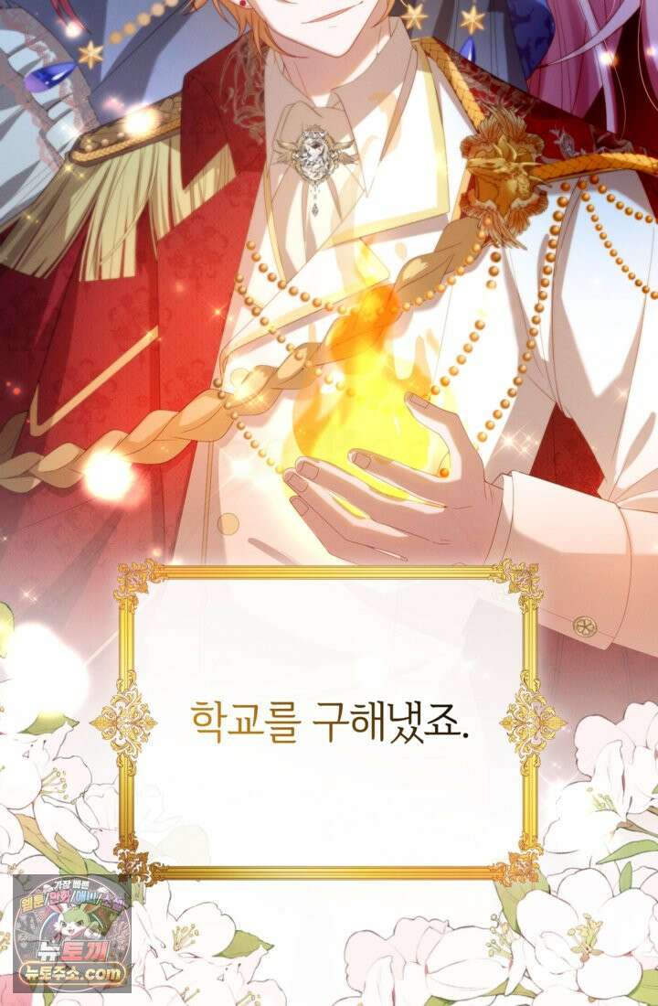 마법도 못 쓰는 악역 영애로 환생했습니다 1화 12