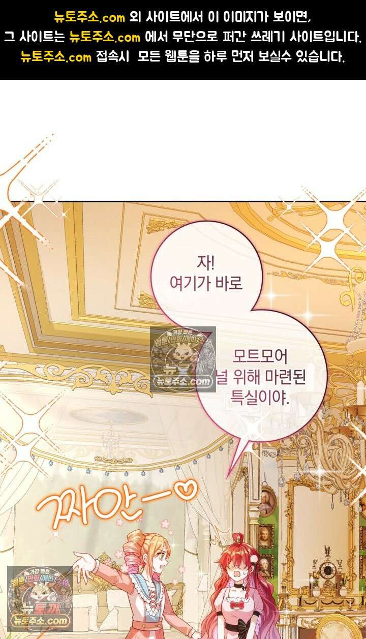 마법도 못 쓰는 악역 영애로 환생했습니다 6화 1