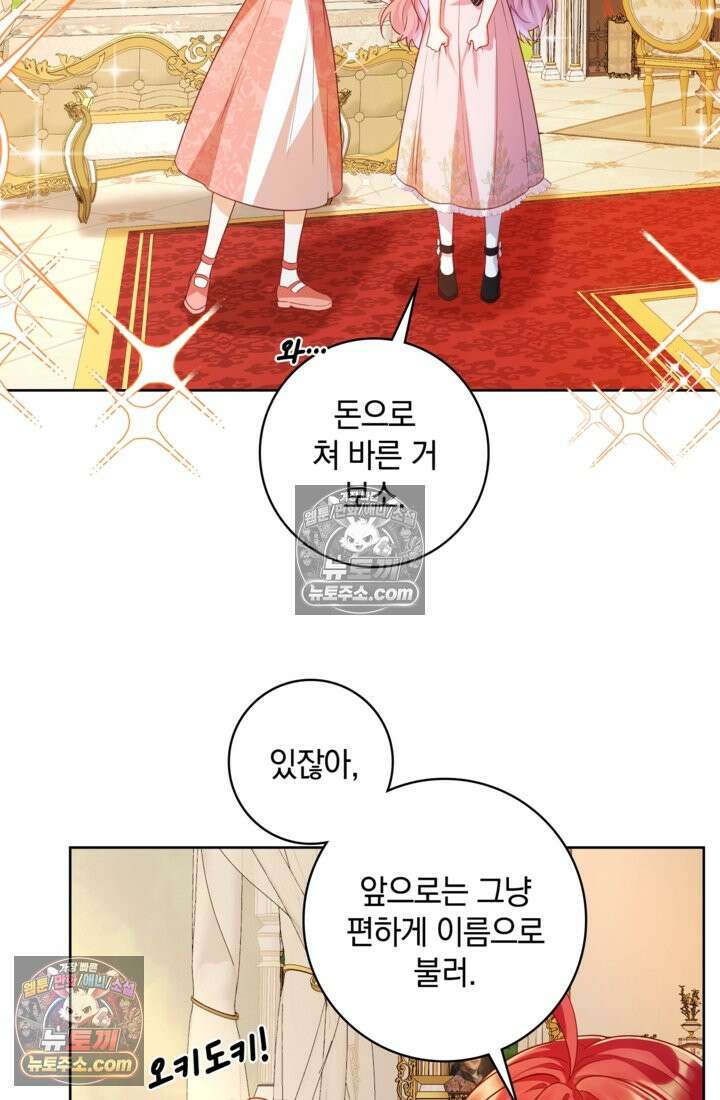 마법도 못 쓰는 악역 영애로 환생했습니다 6화 2