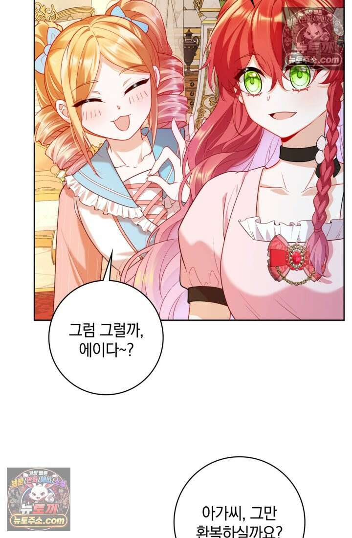 마법도 못 쓰는 악역 영애로 환생했습니다 6화 3