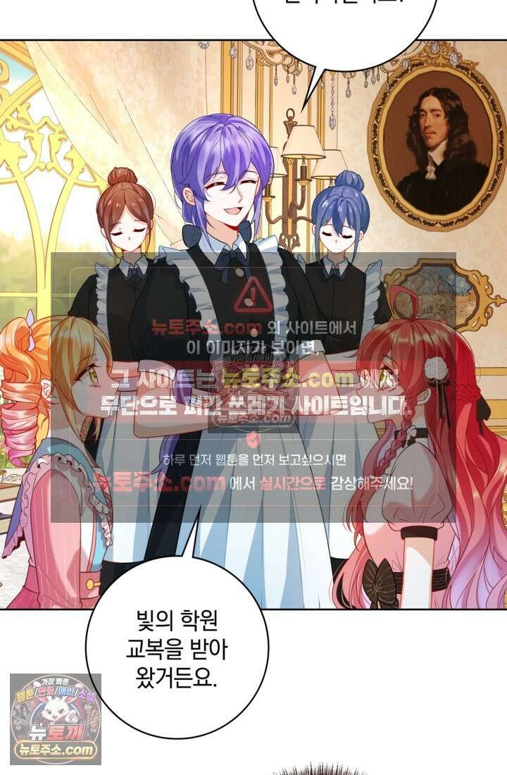 마법도 못 쓰는 악역 영애로 환생했습니다 6화 4