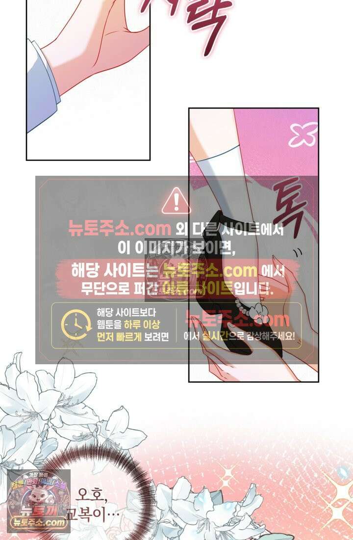 마법도 못 쓰는 악역 영애로 환생했습니다 6화 6
