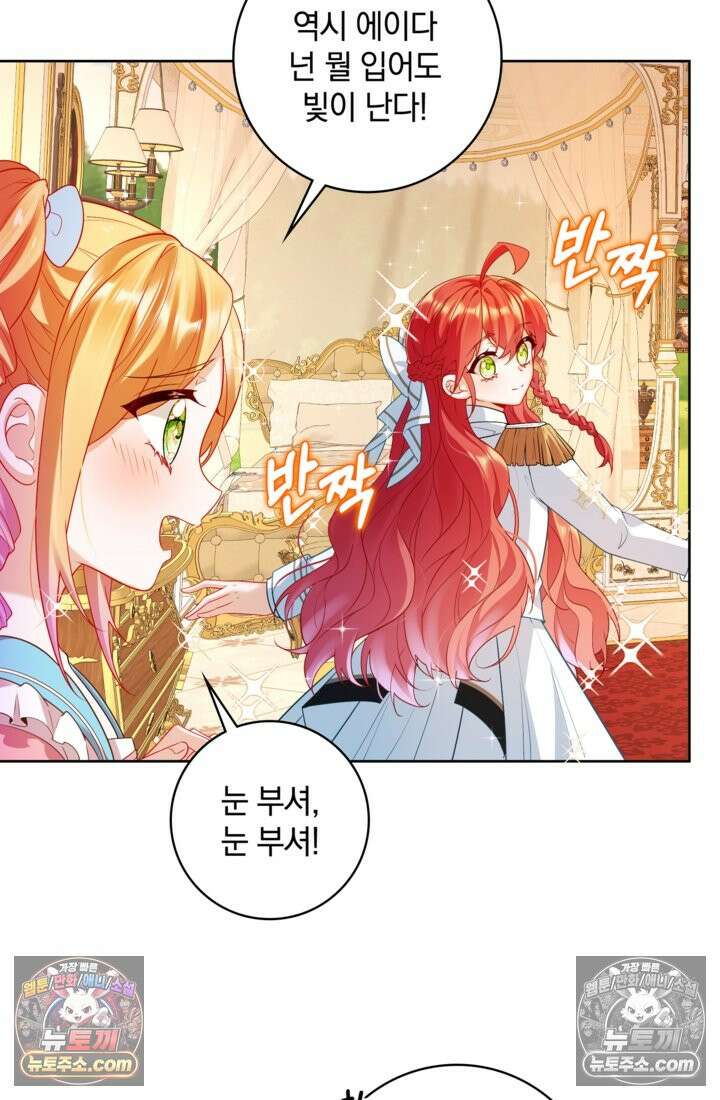 마법도 못 쓰는 악역 영애로 환생했습니다 6화 9