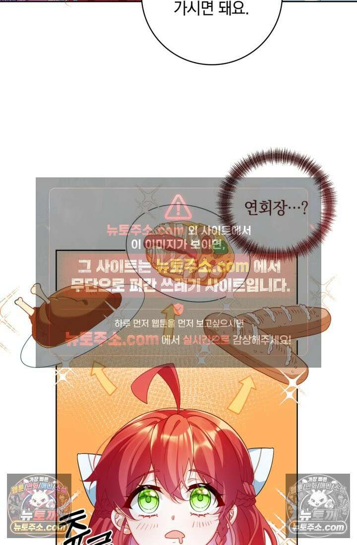 마법도 못 쓰는 악역 영애로 환생했습니다 6화 11