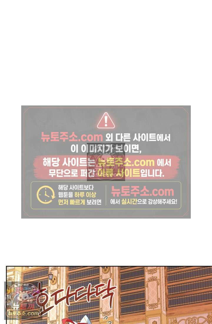 마법도 못 쓰는 악역 영애로 환생했습니다 11화 2