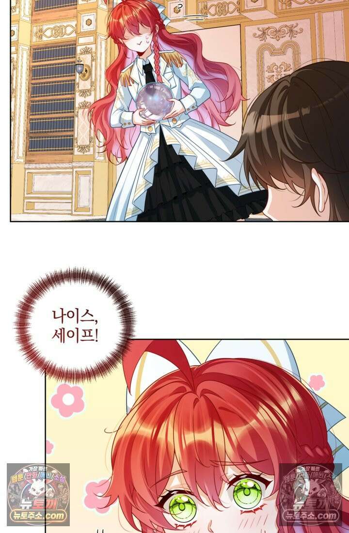 마법도 못 쓰는 악역 영애로 환생했습니다 11화 3