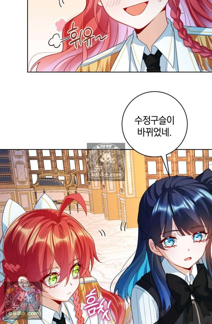 마법도 못 쓰는 악역 영애로 환생했습니다 11화 4