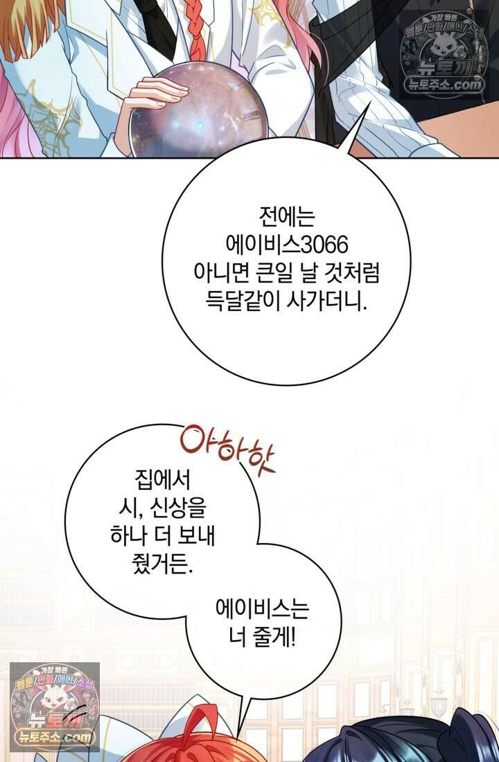 마법도 못 쓰는 악역 영애로 환생했습니다 11화 5