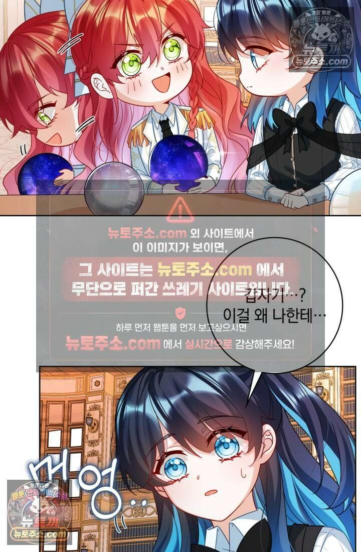 마법도 못 쓰는 악역 영애로 환생했습니다 11화 6