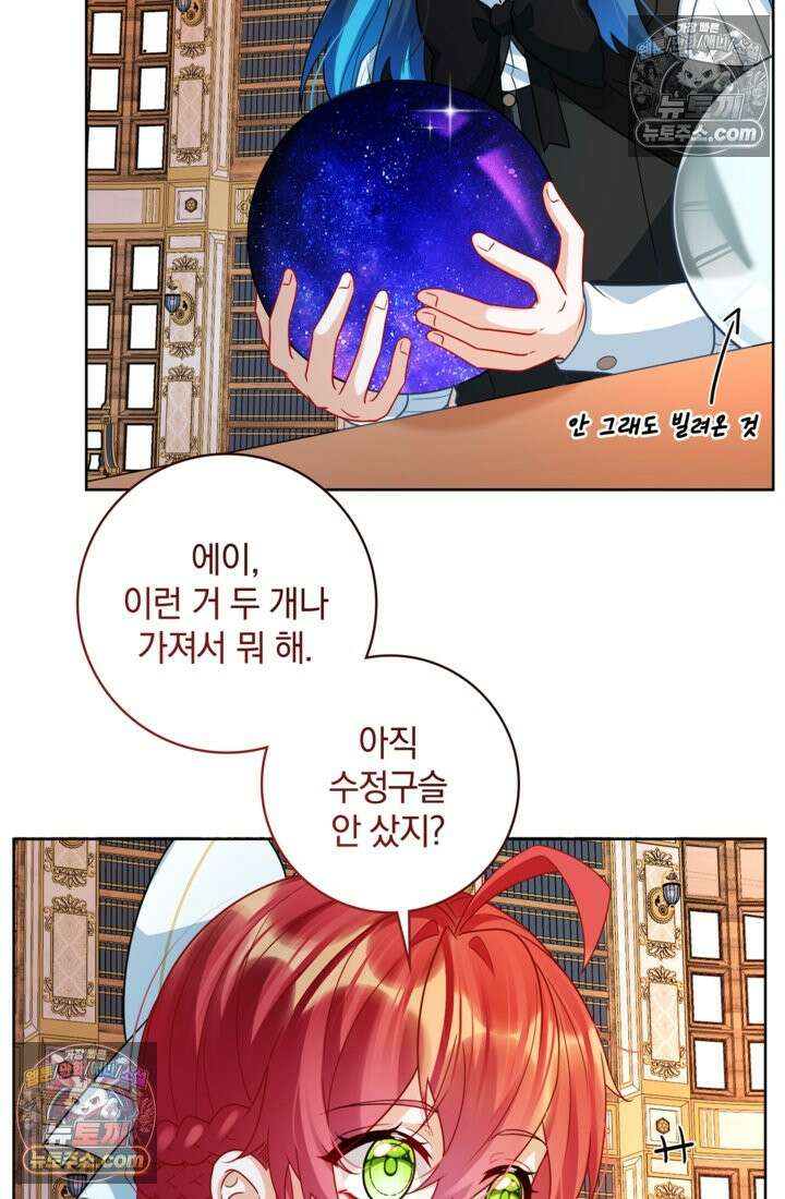 마법도 못 쓰는 악역 영애로 환생했습니다 11화 7