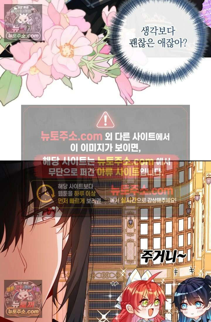 마법도 못 쓰는 악역 영애로 환생했습니다 11화 10