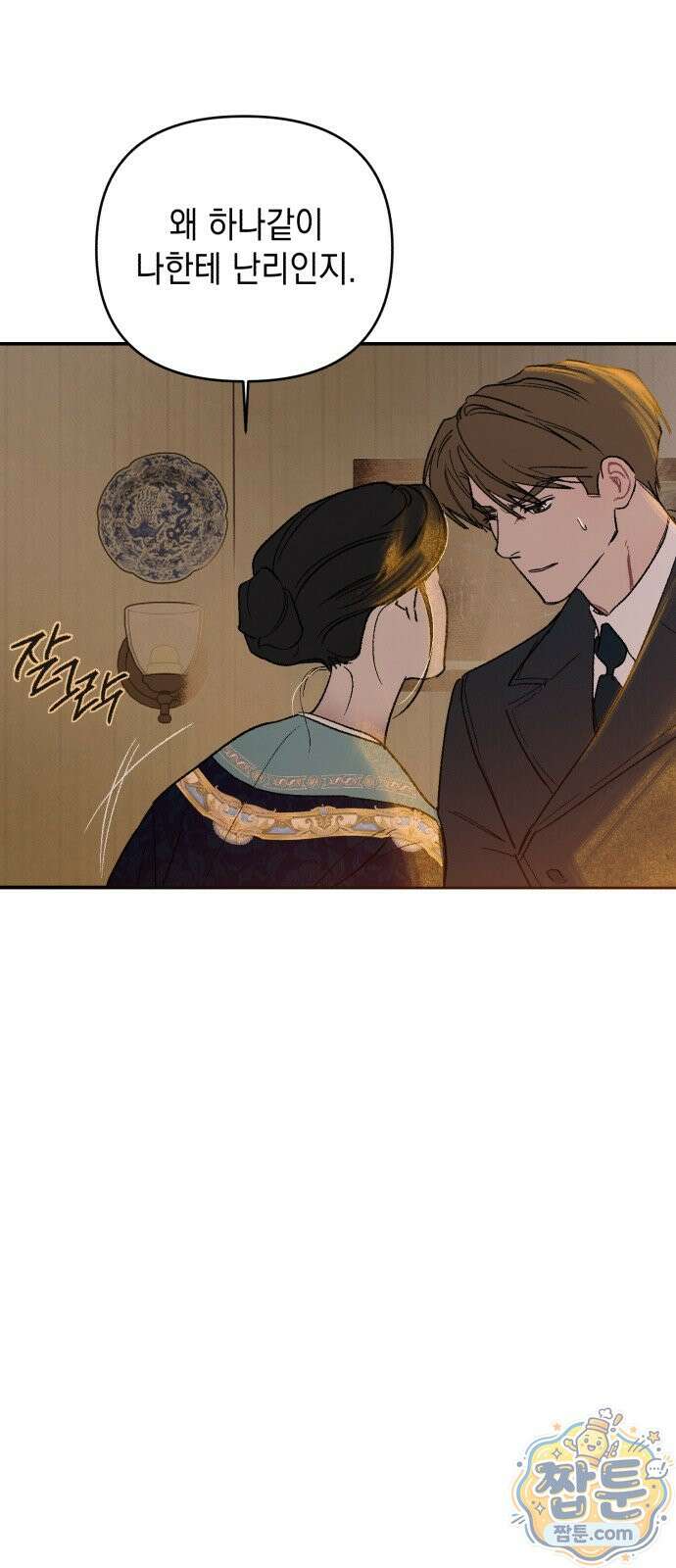 일곱 번째 의뢰인 4화 5