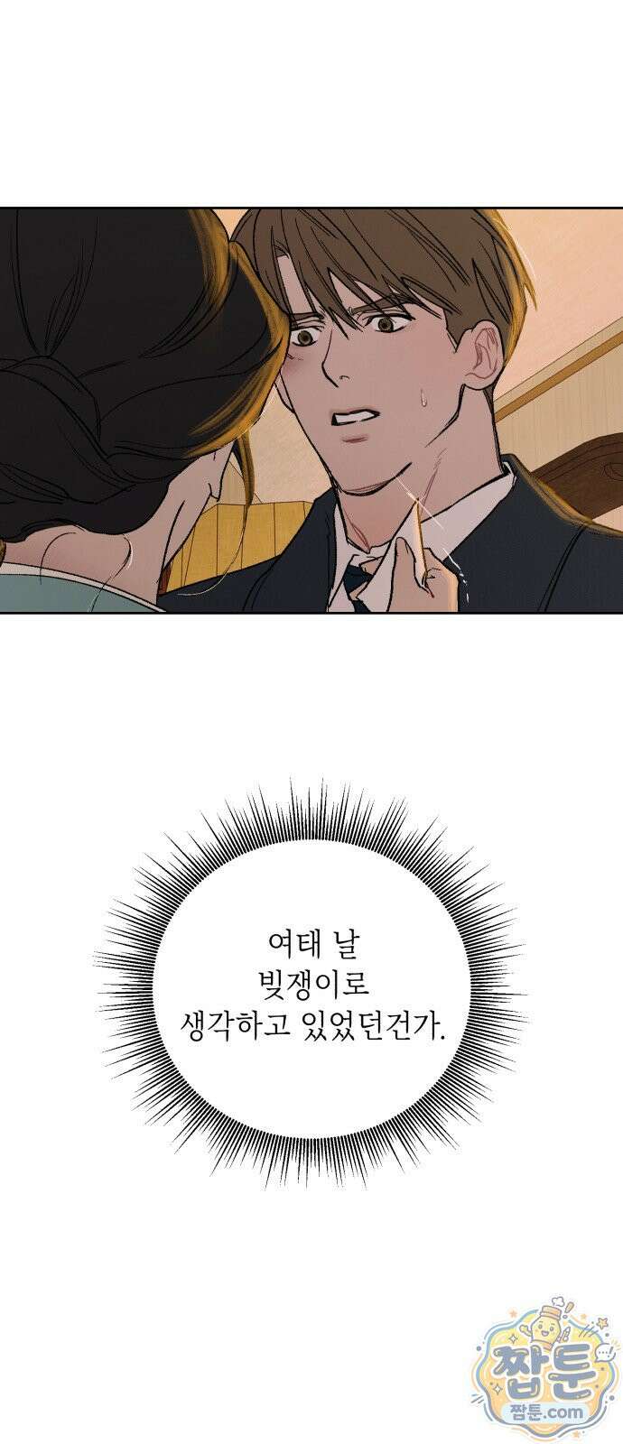 일곱 번째 의뢰인 4화 9