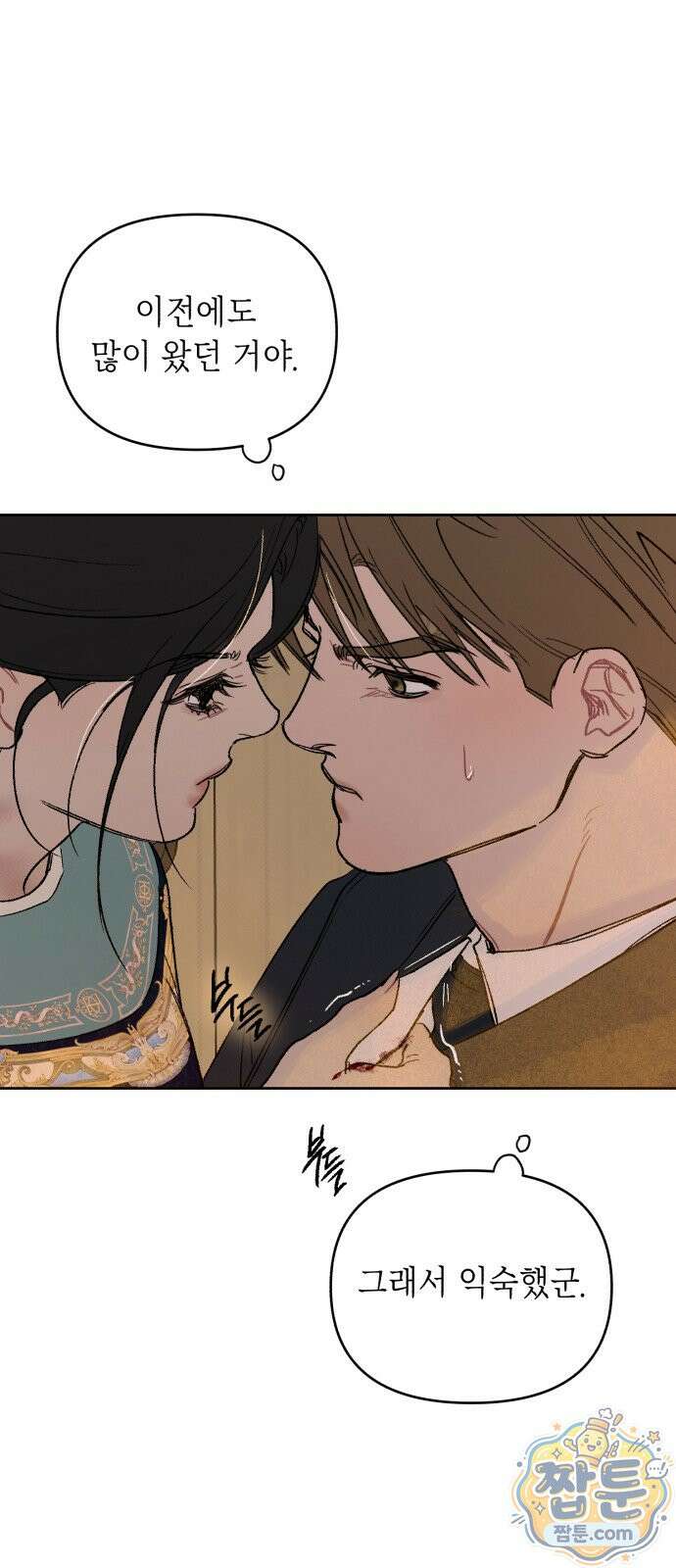 일곱 번째 의뢰인 4화 10