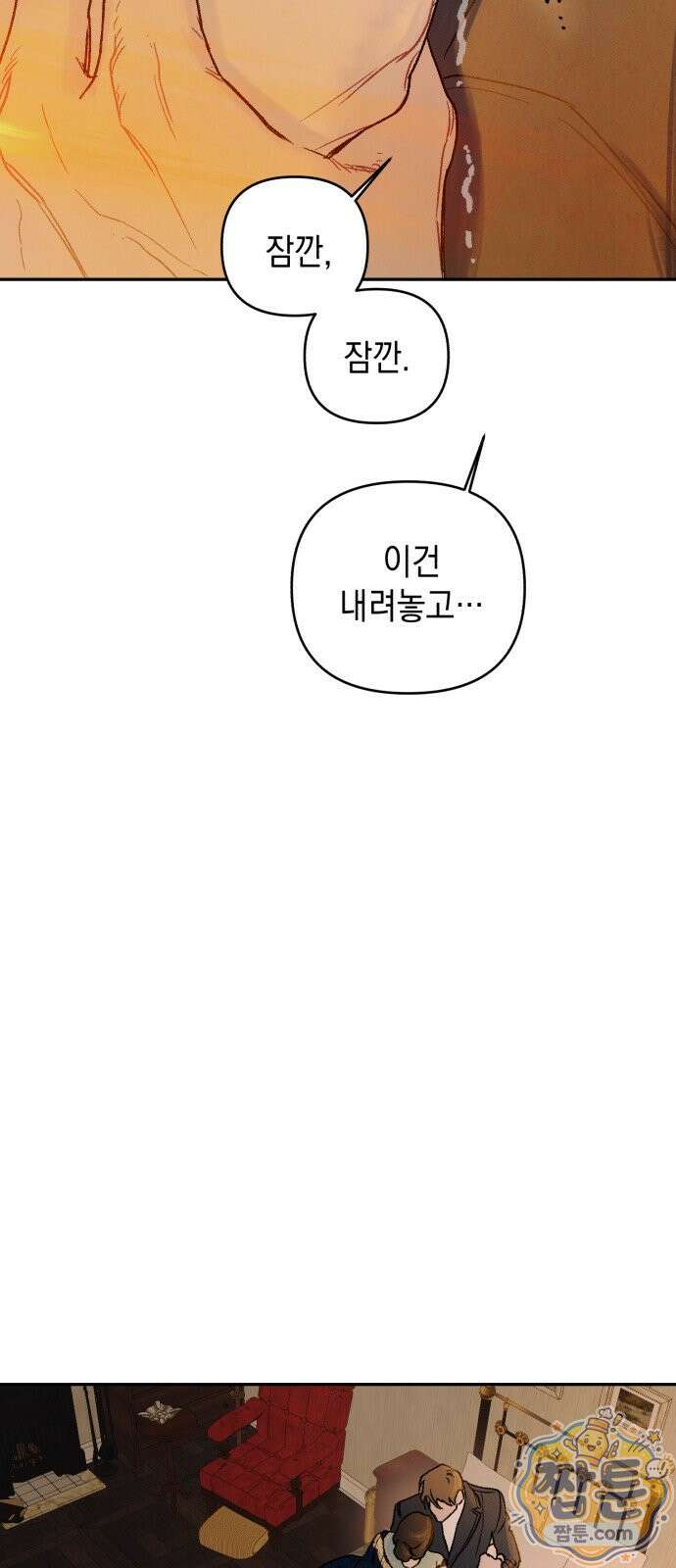 일곱 번째 의뢰인 4화 12