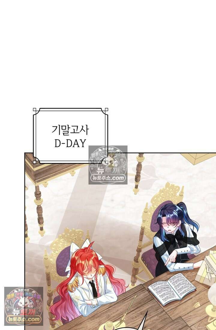 마법도 못 쓰는 악역 영애로 환생했습니다 19화 2