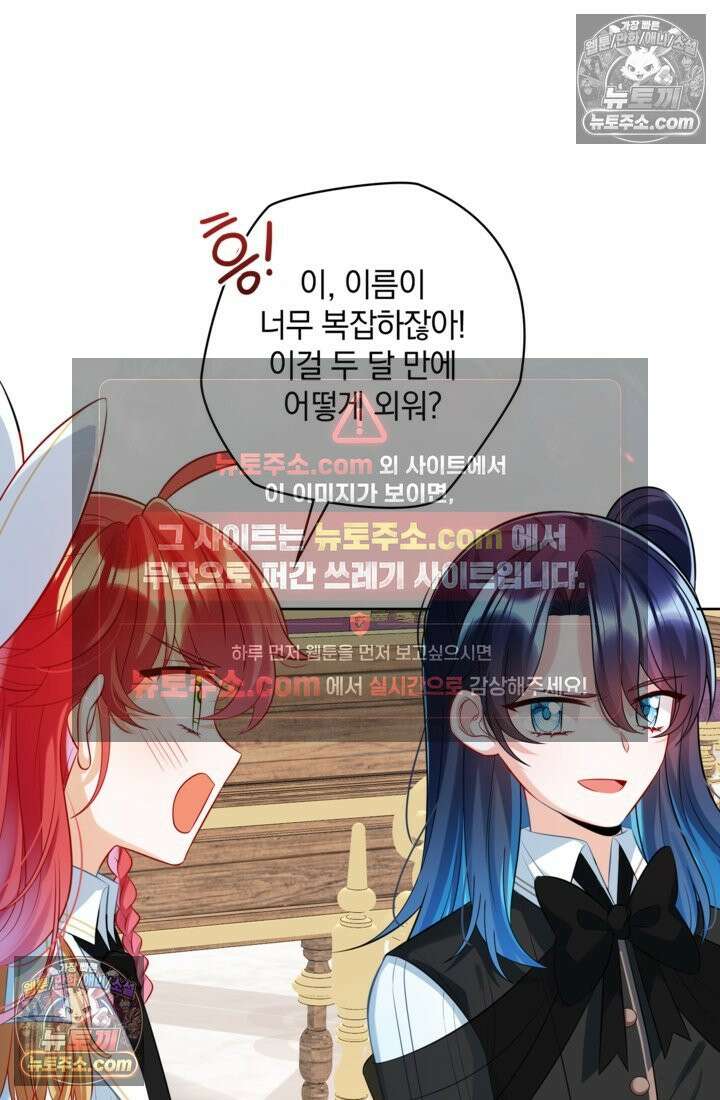 마법도 못 쓰는 악역 영애로 환생했습니다 19화 5