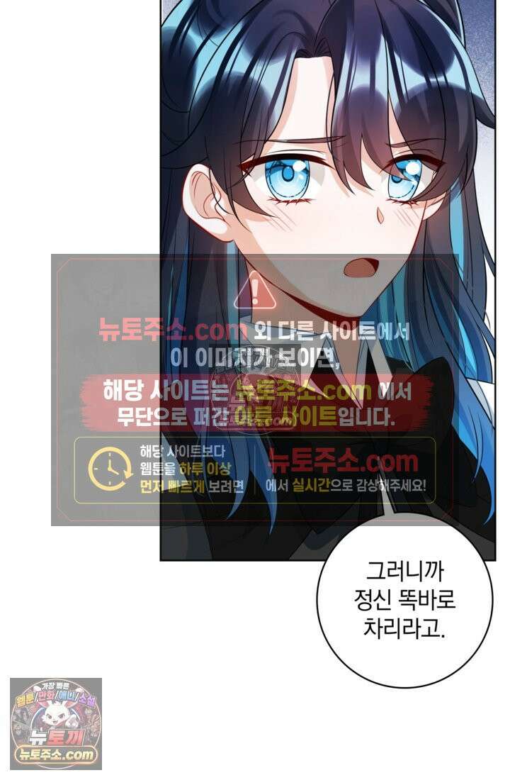 마법도 못 쓰는 악역 영애로 환생했습니다 19화 7
