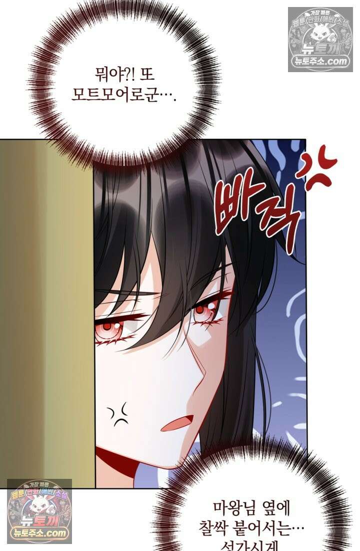 마법도 못 쓰는 악역 영애로 환생했습니다 19화 9