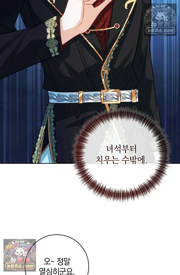 마법도 못 쓰는 악역 영애로 환생했습니다 19화 11
