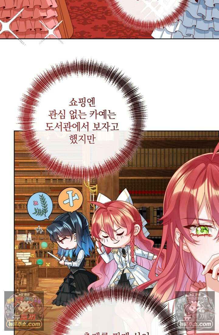 마법도 못 쓰는 악역 영애로 환생했습니다 25화 2