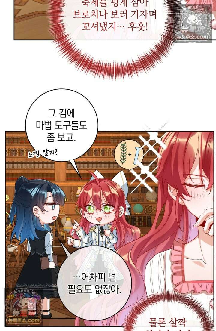 마법도 못 쓰는 악역 영애로 환생했습니다 25화 3