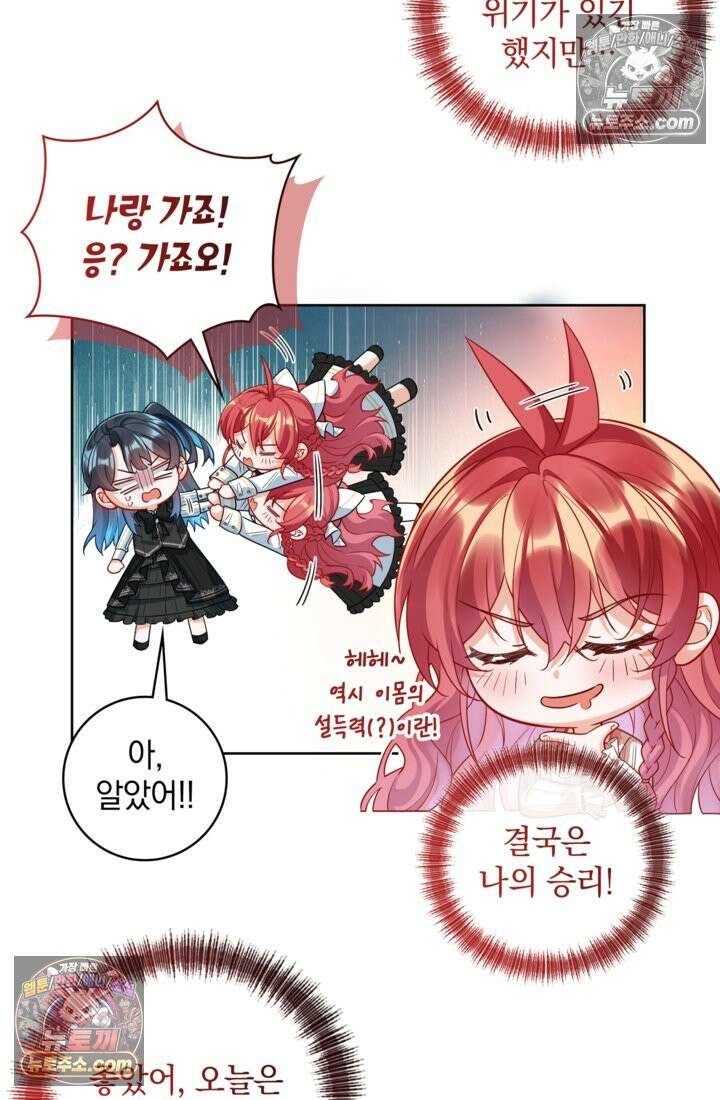 마법도 못 쓰는 악역 영애로 환생했습니다 25화 4